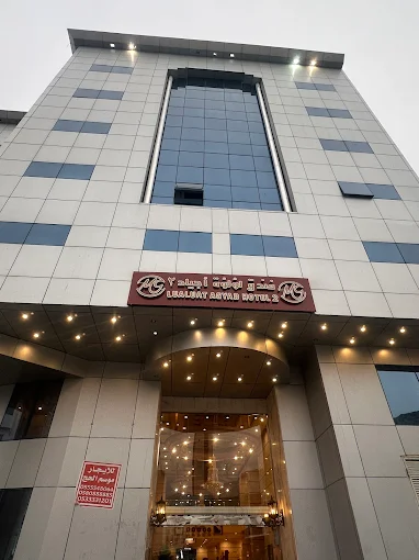 فندق لؤلؤة أجياد 2