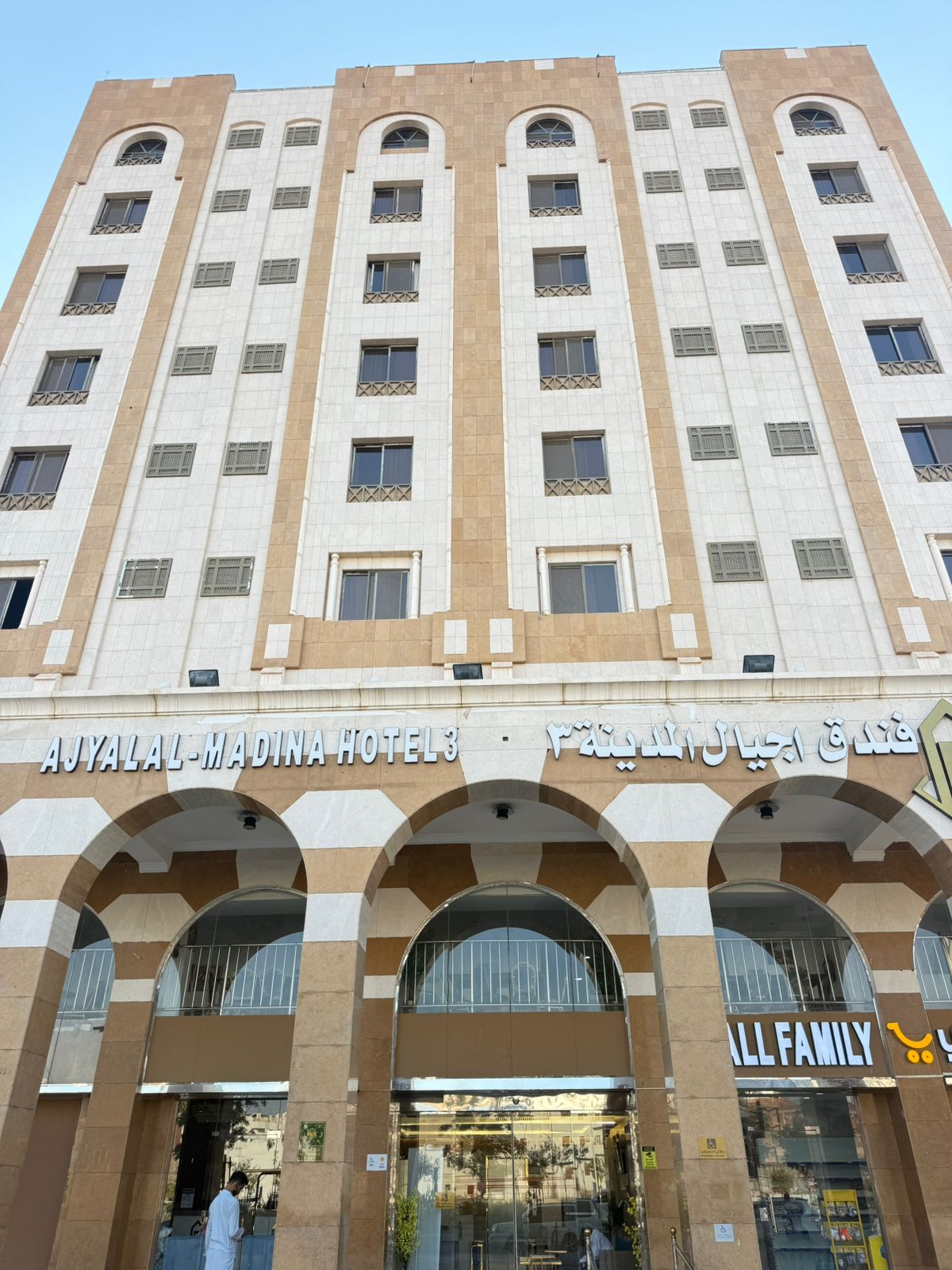فندق مجموعه أجيال