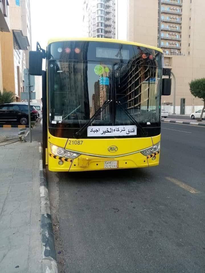 فندق شركاء الخير