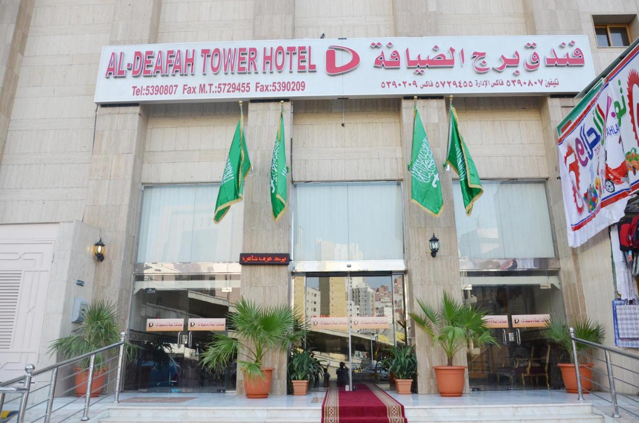 فندق برج الضيافة