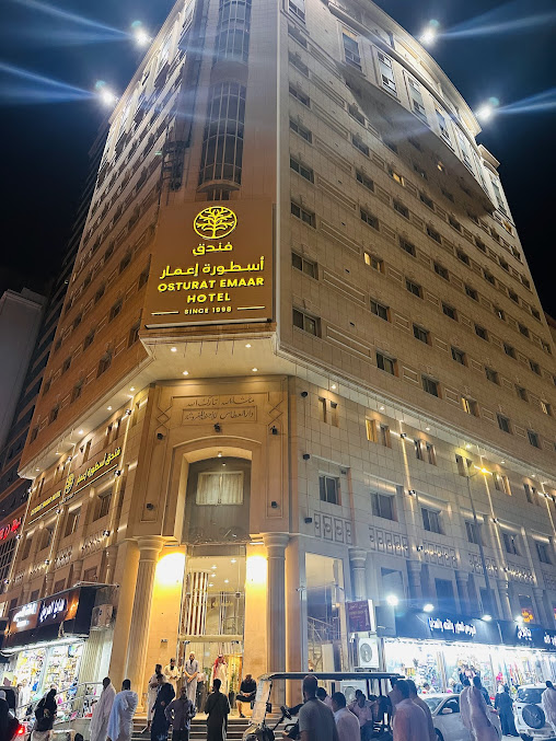 فندق اسطورة اعمار