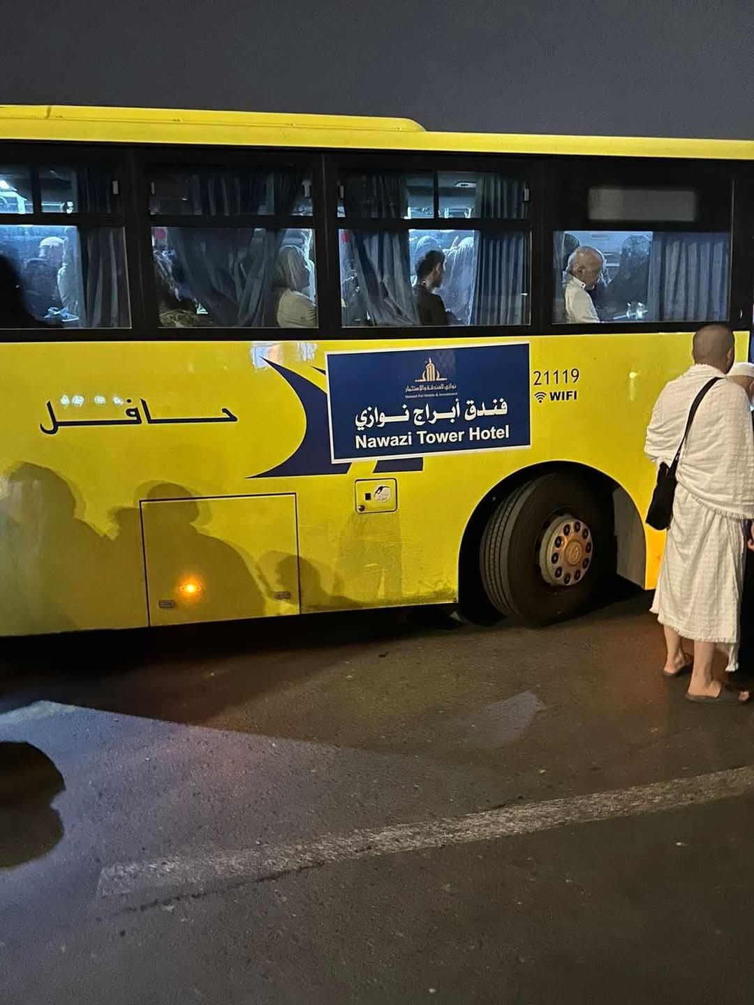 فندق أبراج نوازي