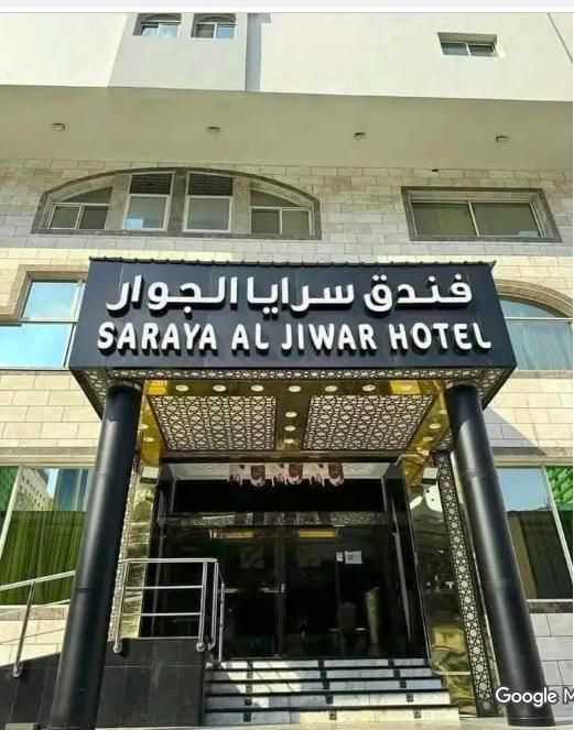 صورة فندق فندق مناسك البيت (5)