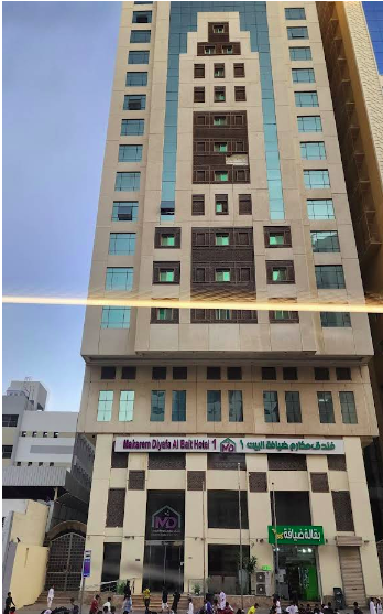 فندق مكارم ضيافة البيت