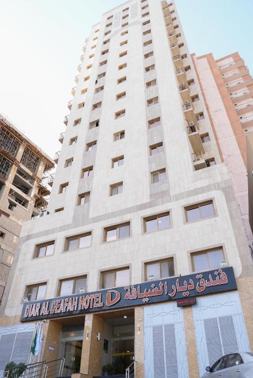 فندق ديار الضيافة