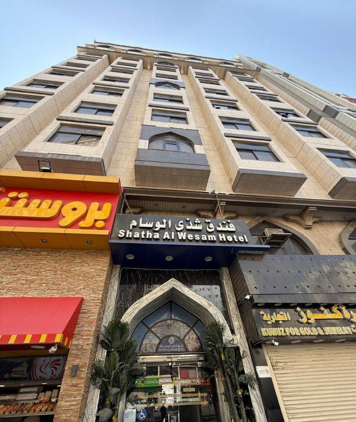فندق شذى الوسام