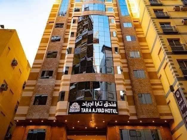 صورة فندق فندق تارا أجياد (4)