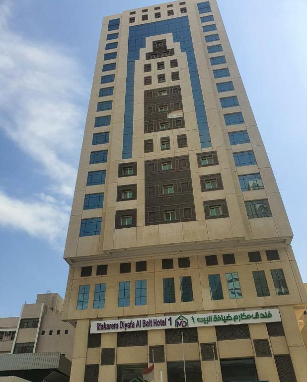 مكارم ضيافة البيت واحد